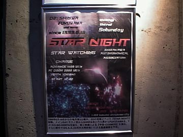 Flyer 1999.6.19 STAR NIGHT